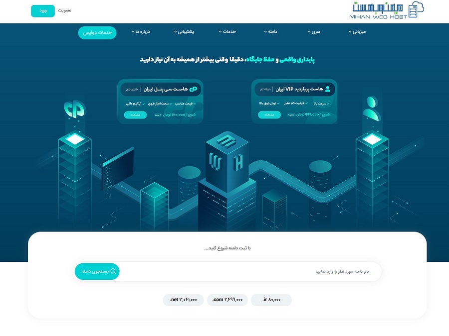 mihanwebhost
