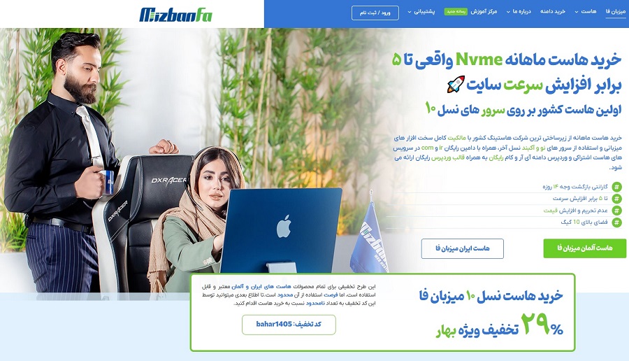 mizbanfa