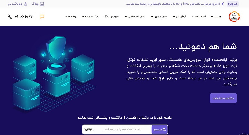 برتینا